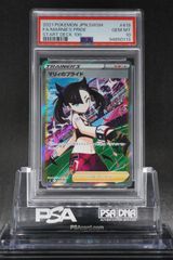 PSA 10 ミモザ SAR バイオレットex 105/078 MIRIAM VIOLET ex SPECIAL ART RARE 2023  Pokemon Japanese SV1V GEM MT FA - メルカリ