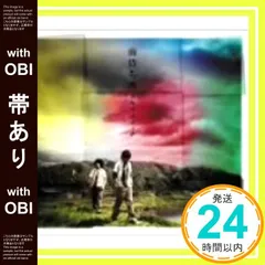 【帯あり】雨待ち風 (初回生産限定盤)(DVD付) [CD] スキマスイッチ、 スキマスイッチ; スキマスイッチ_07のサムネイル
