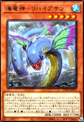 ARS10 リバイアサン 遊戯王 バンダイ版 カードダス 旧裏 PSA10 初期 ARS10 リバイアサン 遊戯王 バンダイ版 カードダス 旧裏 PSA10