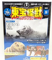 2025年最新】東宝怪獣コレクション モスラの人気アイテム - メルカリ