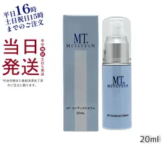MT メタトロン コンデンスCセラム 20mL 美容液 ビタミンC ハリケア エイジングケア 整肌しのサムネイル