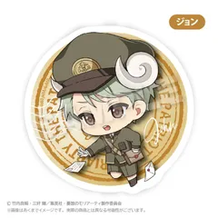 【新品・公式】憂国のモリアーティ ステッカー おとどけメェるver. ジョン 公式グッズ colleize コレイズのサムネイル