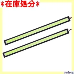 YnGia オートバイ LED パネルライト 12V 薄型デイライト 長さ17CM 厚さ2MM COB デイライト アイスブルー DRL コンパクト 高輝度 両面テープ付属 ドライビングライト バーライト イルミ フォグランプ 2本 1276