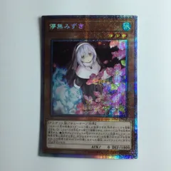 儚無みずき　プリズマ 儚無みずき(座り)【プリズマティックシークレット】{PAC1-JP018