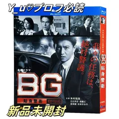 2025年最新】BG身辺警護人の人気アイテム - メルカリ