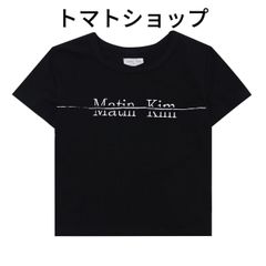 Matin Kim 新品 I♡MATIN 半袖ニットトップス - メルカリ