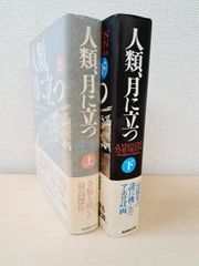 【中古】 ホイヴェルス神父のことば キリスト教と日本の一つの出会い/弘文堂/ヘルマン・ホイヴェルス キリストのことば(ヘルマン・ホイヴェルス 著) / 古本、中古本