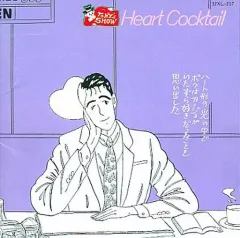 ★9枚★ CD ハートカクテル LP盤「ハートカクテル オリジナル・サウンドトラックス」 | CD