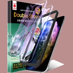 対応 Max Max/XS Pro 11 iPhone 2枚セット ガイド枠付き 保護フィルム GFDS-BLC-04 日本製旭硝子 二重強化ガラス】 硬度10H 【3倍強い 透明 ブルーライトカット ガラスフィルム iPhoneXSMax iPhone11P