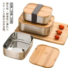 ステンレス お弁当箱 1段 竹蓋 大容量 800ml 1200ml 1500ml 角型 弁当箱 食洗機対応 食器なし 大人 男子 女子 子供 丈夫 ランチボックス おしゃれ 中学生 高校生 女性 男性#sam1982