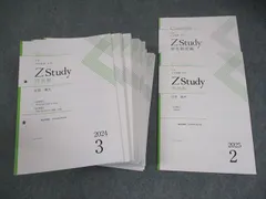 2025年最新】zstudyの人気アイテム - メルカリ