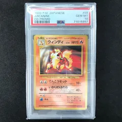 【ふるさと割】 2025年最新】ウインディ psa10の人気アイテム メルカリ - ポケモンカードゲーム