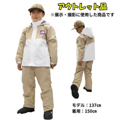 【アウトレット】キッズ ジュニア スキーウェア上下セット スノーウェア 160センチ