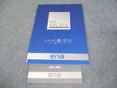 2026年最新】ena パースペクティブの人気アイテム - メルカリ