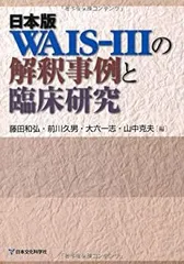 2025年最新】wais iiiの人気アイテム - メルカリ