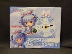 ダブルカルチャーパートナーズ hololiveくじ ホロライフ! ぺこら ダブルカルチャーパートナーズ hololiveくじ ホロライフ! ぺこら