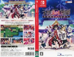 【中古】紙製品 販促POP 「Switchソフト 不思議の幻想郷-FORESIGHT-」