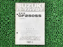 2026年最新】gf250 サービスマニュアルの人気アイテム - メルカリ