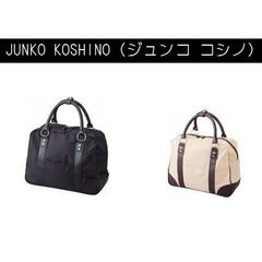 ⭐️売れてます⭐️新品 コシノジュンコ JUNKO KOSHINO ボストンバッグ ブラック ベージュ ゴルフ 修学旅行 中学校 高校 ビジネス 男女兼用
