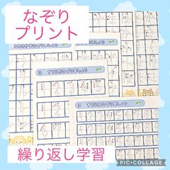 なぞりプリント　ひらがな　カタカナ　数字練習　家庭学習