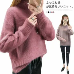 ファーニット プルオーバー レディース ニット せーター 長袖 ふわふわ もこもこ 秋冬 フェイクファー ニット トップス シャギーニット シンプル 無地 ハイネック ニットウェア 大きいサイズ ゆっ#tim2445