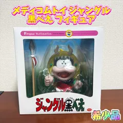 2025年最新】ジャングル黒べえの人気アイテム - メルカリ