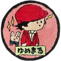 【最終値下げ】【激レア】【新品未使用】東海オンエア てつや マンホールラグマット 2025年最新】東海オンエア ラグマットの人気アイテム - メルカリ