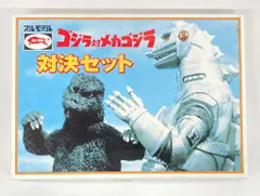 ブルマァク 1992ノーマルテール版ゴジラ＆2023メカゴジラ 値引
