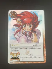 2025年最新】ガッシュベル カード ティオの人気アイテム - メルカリ