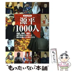 2025年最新】源平争乱 義経の人気アイテム - メルカリ