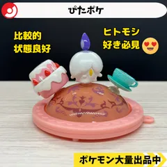 2025年最新】ぴたポケの人気アイテム - メルカリ