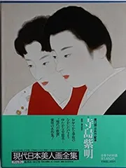 2025年最新】現代日本画全集の人気アイテム - メルカリ