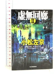 2024年最新】虚無回廊の人気アイテム - メルカリ