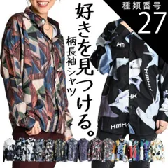 種類27:N/M 柄シャツ メンズ レディース 長袖 シャツ ブラウス 総柄 秋 冬 長袖シャツ シャツブラウス 長袖ブラウス トップス 総柄シャツ 柄物 羽織 柄ブラウス サメ シャーク 鮫 幾何学 柄 大きいサイズ レギュラーカラー 襟 レトロ 個性的 派