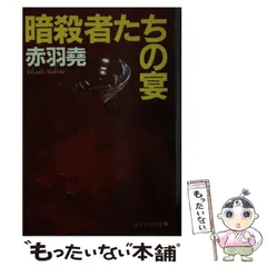 2024年最新】赤羽_尭の人気アイテム - メルカリ