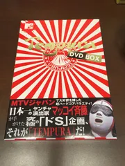 2025年最新】dvd tempuraの人気アイテム - メルカリ