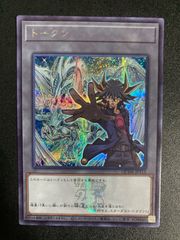 トークン]不動遊星&スターダストドラゴン シークレット シク