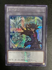 遊戯王　不動遊星　トークン　&amp;スターダストドラゴンホロ2枚 遊戯王】トークン(遊星&スターダスト・ドラゴン) | トレカ販売