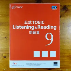 2025年最新】toeic公式問題集9の人気アイテム - メルカリ