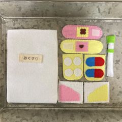 ラスト1個　フェルトままごと　お薬のセット②