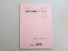 2023年最新】seg 化学の人気アイテム - メルカリ