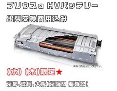 2025年最新】ボルテージセンサー プリウスの人気アイテム - メルカリ