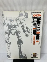 2025年最新】アーマード コア3 サイレントライン サウンド