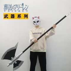 【葬送のフリーレン】シュタルク コスプレ【武器付き】 Amazon.co.jp: 葬送のフリーレン コスプレ道具 シュタルク