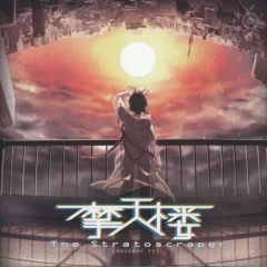 オリジナル盤☆多羅尾伴内楽団 霧の彼方に 大滝詠一 フィル