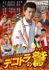 2025年最新】デコトラの鷲dvdの人気アイテム - メルカリ