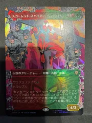 ノーマン・オズボーン　拡張アートfoil ショーケース 蜘蛛の巣おばけプリント | BABY, THE STARS SHINE BRIGHT