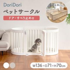 ラウンドペット用サークルドア付韓国インテリア北欧おしゃれ拡張