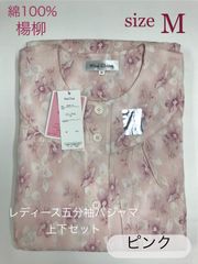レディース綿100％楊柳五分袖アジャスターパジャマ　Mサイズ　B038-15 パープル　ピンク　春夏　婦人パジャマ　上下セット