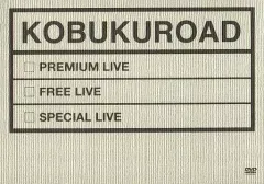 ファンクラブ限定盤2枚組DVD コブクロ kobukuroad3 コブクロ「KOBUKURO 25TH ANNIVERSARY TOUR 2024 
